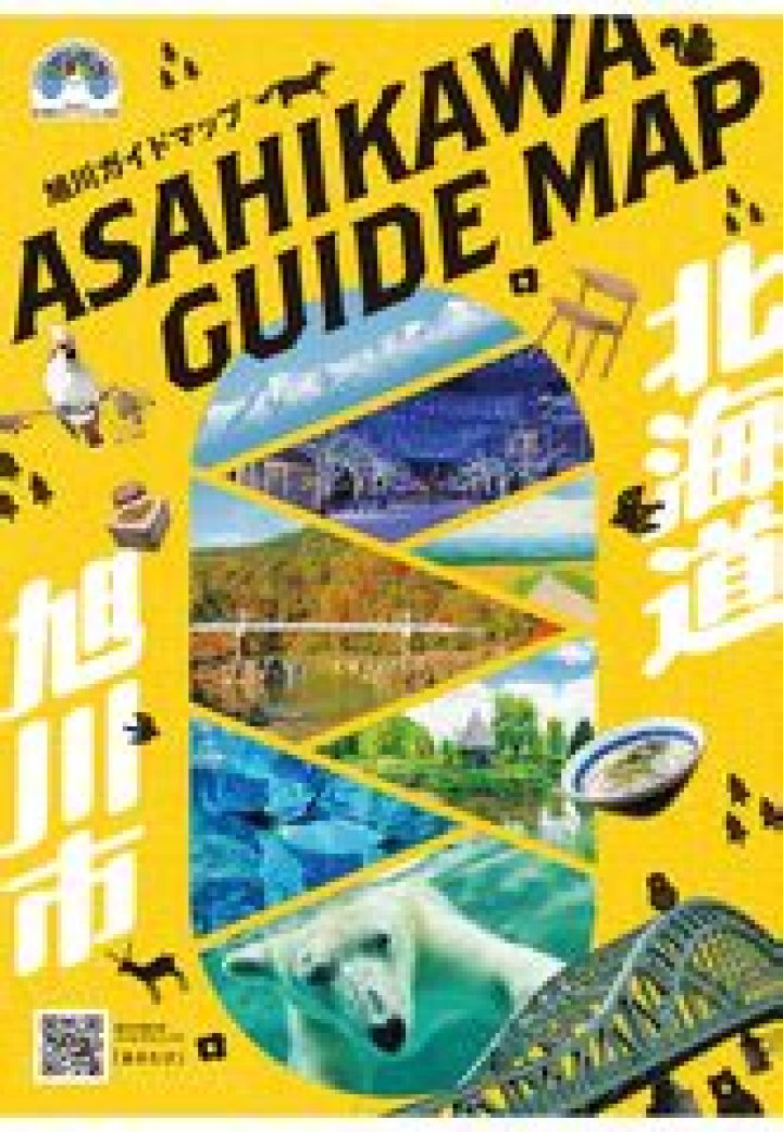 道の駅 旭川で北海道旅を整える—見どころ・グルメ・アクセスの要点