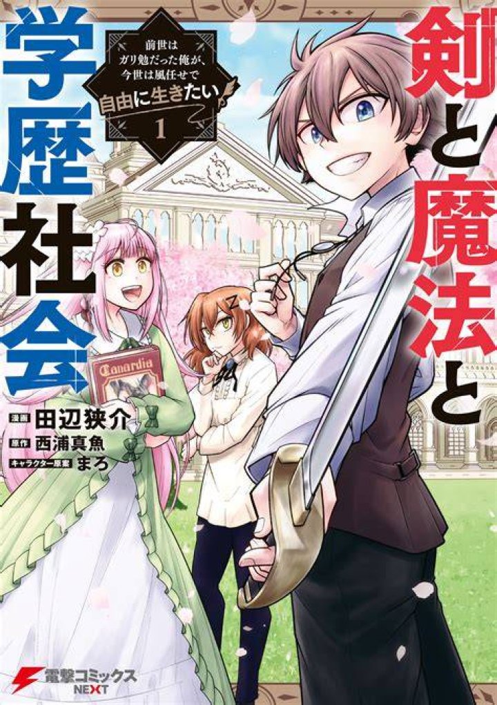最終 学歴 と は？意味・確認方法・履歴書の書き方まで整理